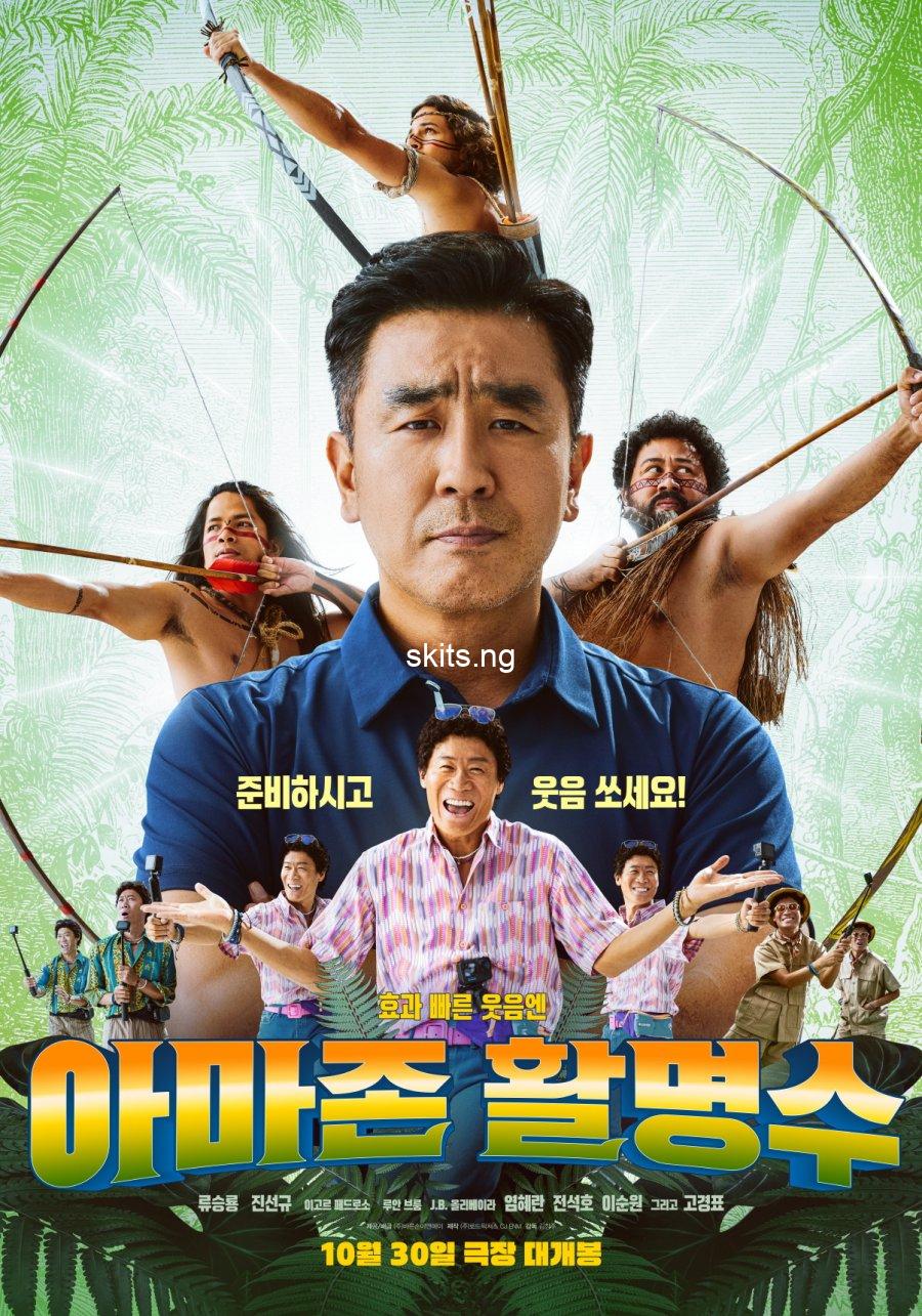 Archers of Amazon (2024) MOVIE