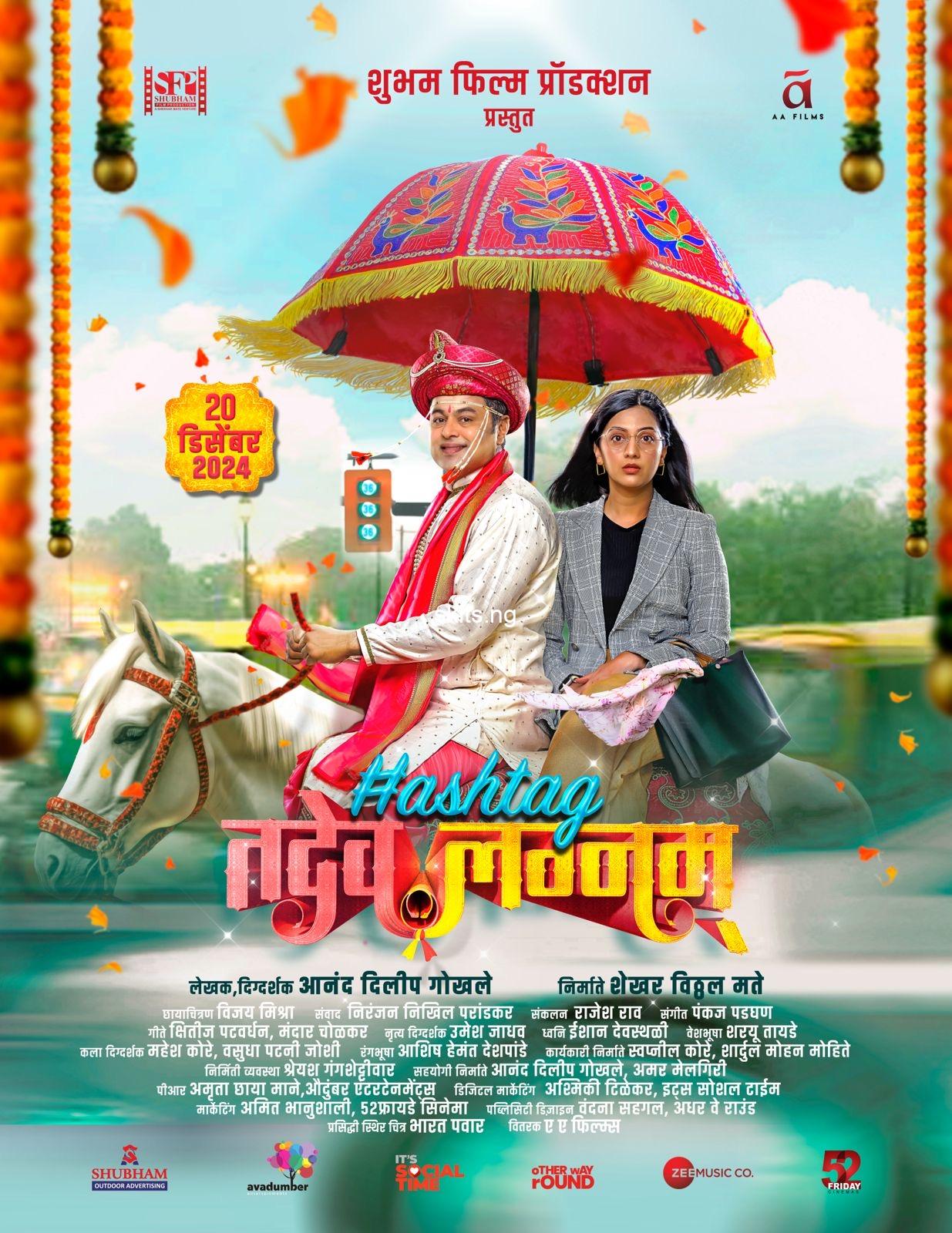 Hashtag Tadev lagnam (2024) MOVIE