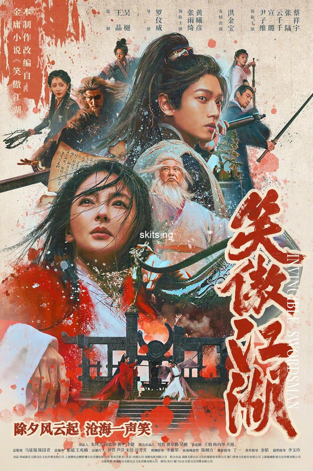 Invincible Swordsman (2025) MOVIE