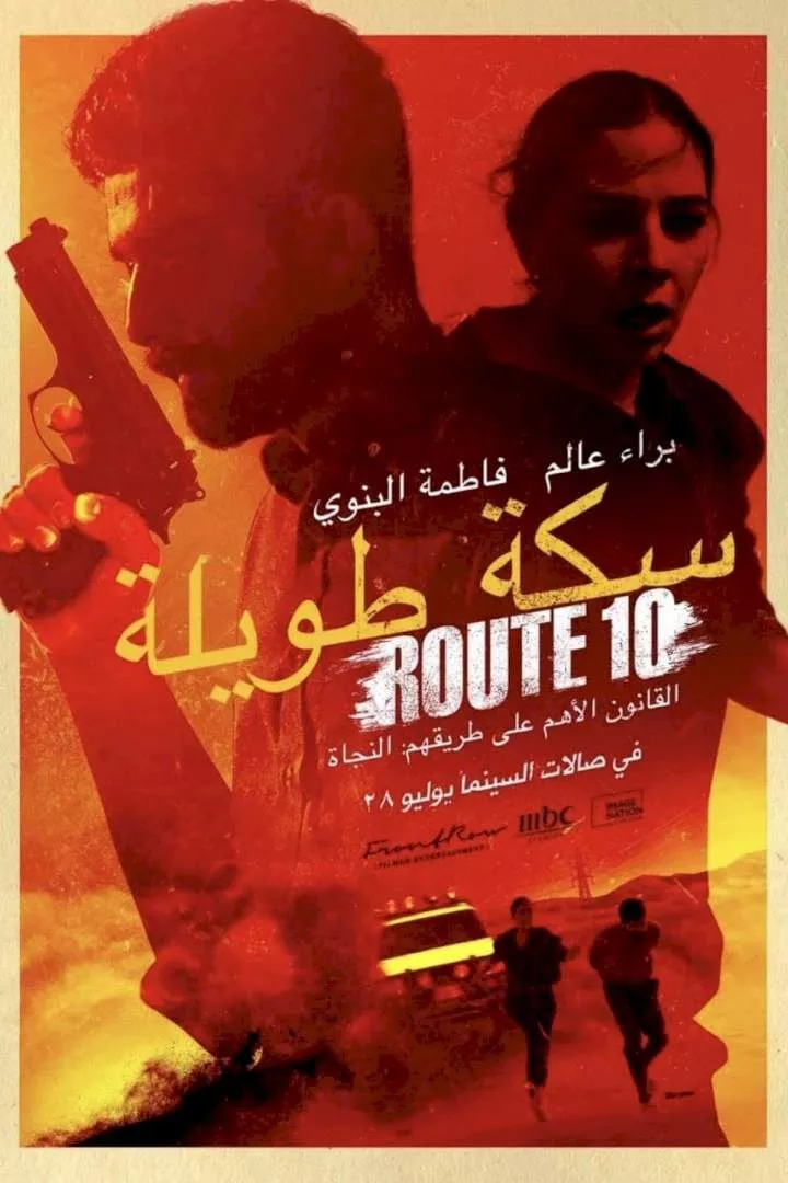Route 10 2022 arabic movie download mp4