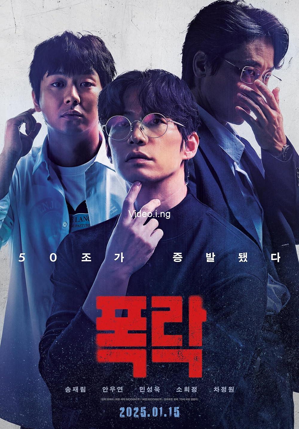 Crypto Man (2025) MOVIE