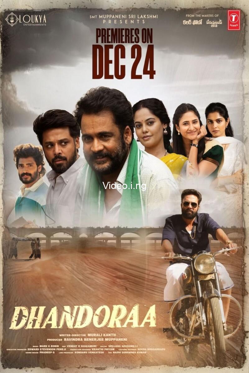 Dhandoraa 2025 movie