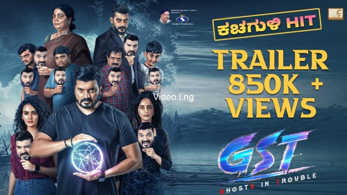 GST (2025) MOVIE